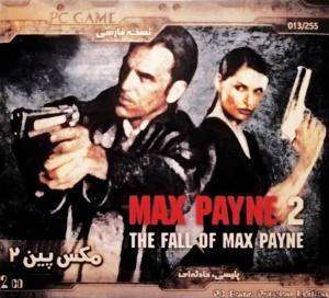 دانلود بازی مکس پین ۲ (Max Payne) نسخه کامل برای کامپیوتر